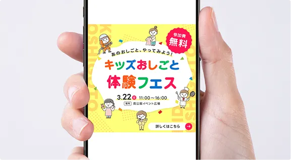 バナーのモックアップ画像