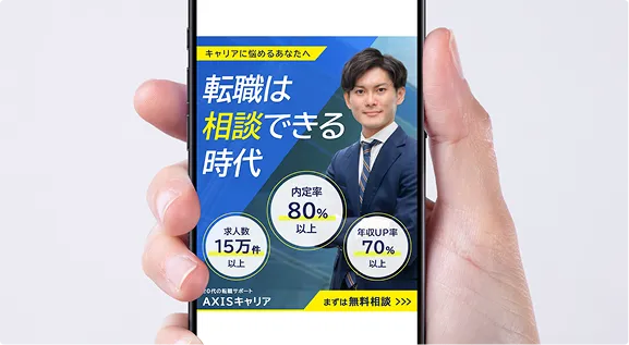 バナーのモックアップ画像