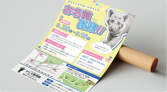 フライヤーのモックアップ画像