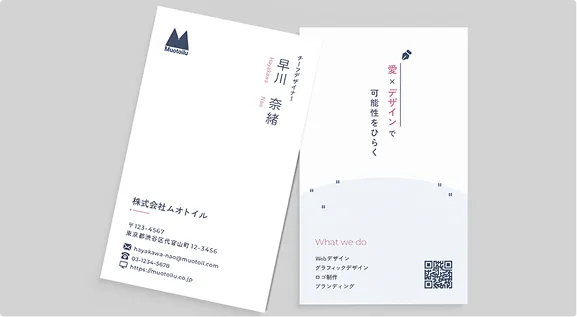 名刺のモックアップ画像