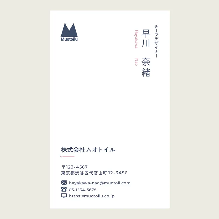 デザイン会社の名刺