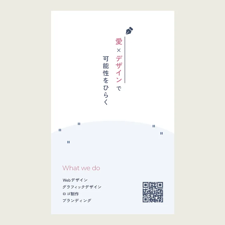 デザイン会社の名刺