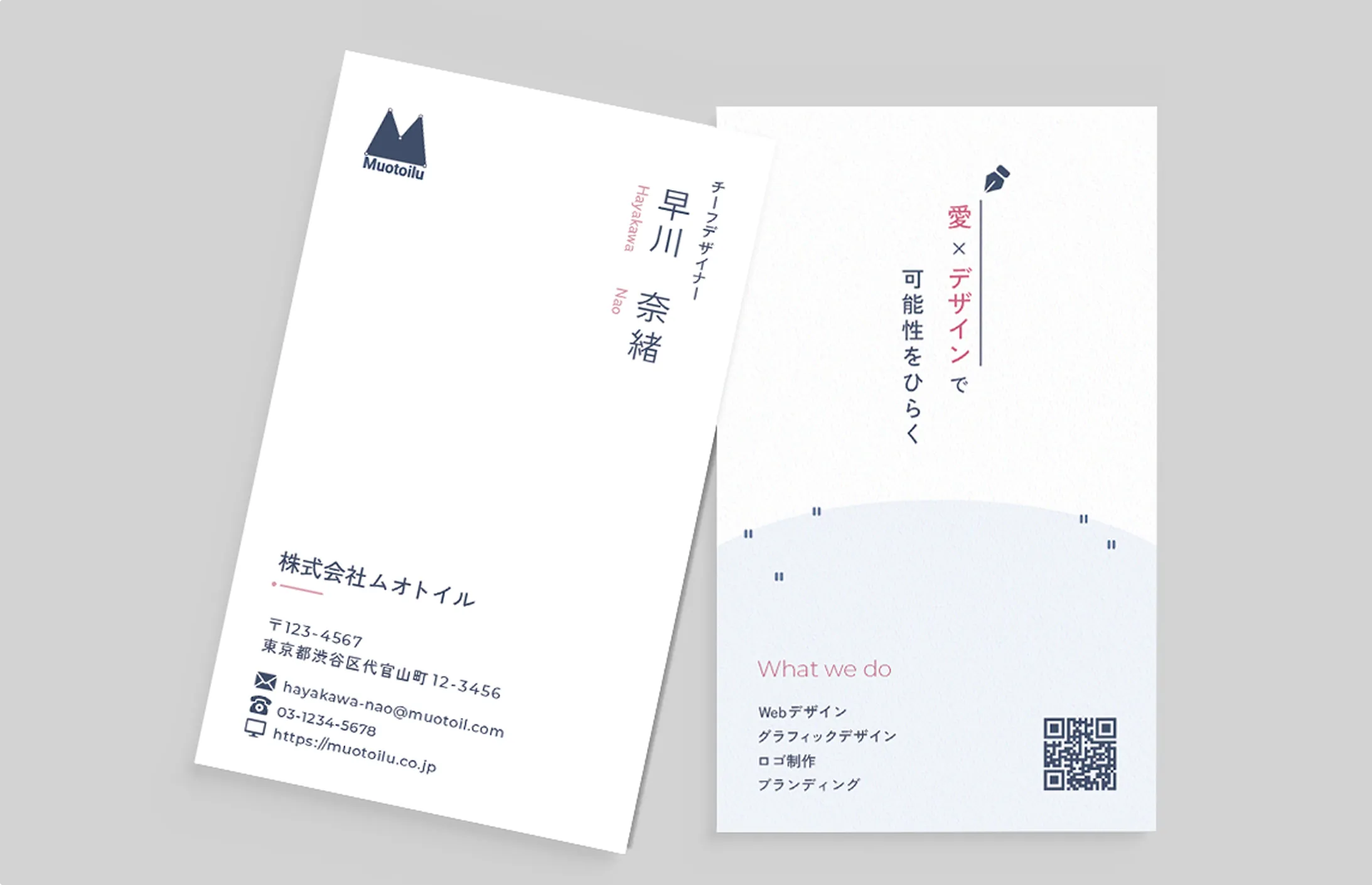 デザイン会社の名刺のモックアップ画像